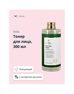 Тонер для лица с экстрактом центеллы азиатской 300 Ostia