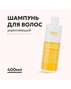 Минеральный шампунь для тонких, жирных волос WELLNESS 400 Likato