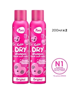 Сухой шампунь для волос, набор 2 шт. CUTE 400 7days