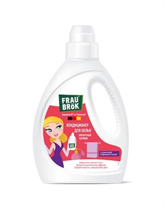 Кондиционер для белья Элегантный парфюм 1005 Frau brök