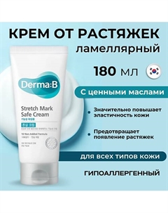 Ламеллярный крем от растяжек Stretch Mark Safe Cream 180 Derma:b