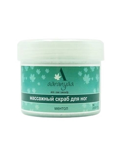 Скраб для ног массажный (Skin Care Naturally) 200 Aaranyaa