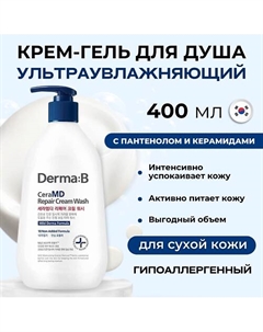 Кремовый гель для душа с керамидами CeraMD Repair Cream Wash 400 Derma:b