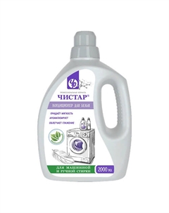 Кондиционер-ополаскиватель для белья 2000 Чистар