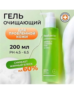 Очищающий гель для проблемной кожи Control-T Cleansing Foam 200 Real barrier