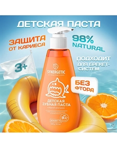 Детская зубная паста "Сладкий апельсин" 240 Synergetic