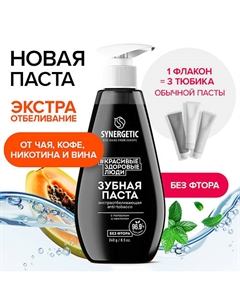 Зубная паста ANTI-TOBACCO 240 Synergetic