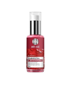 Сыворотка с витамином С 50 Hello beauty
