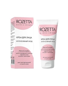 Крем для лица Интенсивный уход для сухой и чувствительной кожи 50 Marka crimea