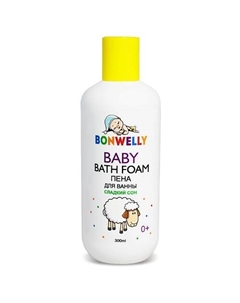 Пена для ванны "Сладкий сон" 300 Bonwelly