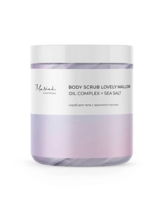 La cosmetique Скраб солевой Мальва 250 Mariee