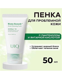 Очищающая пенка с постбиотиками против акне Biome Remedy Acne Cleansing Foam 50 Uiq
