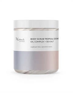 La cosmetique Скраб солевой Кокос 250 Mariee