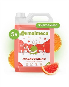 Жидкое мыло "Грейпфрут и апельсин" 5000 Malmeca