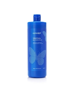 Шампунь для объема Salon Total Volume Shampoo 1000 Concept