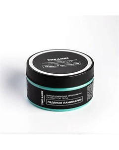 Антицеллюлитное обертывание "Ледяная ламинария" 200 The anki