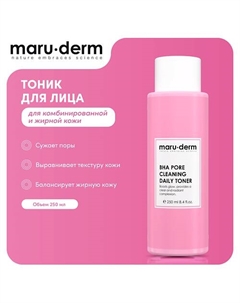 MARU·DERM Тоник для лица BHA Pore Cleaning Daily Toner 250 Maru·derm