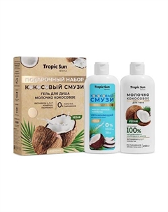Подарочный набор Кокосовый смузи Гель для душа и Молочко для тела 2 Krassa