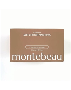 Салфетки для снятия макияжа с экстрактом авокадо Montebeau