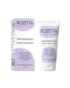 Крем для лица Легкое увлажнение для комбинированной кожи 50 Marka crimea