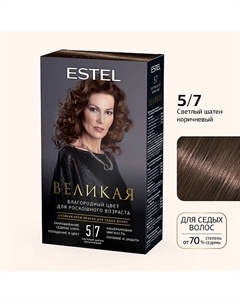 ESTEL Стойкая крем-краска для волос ВЕЛИКАЯ 150 Estel professional