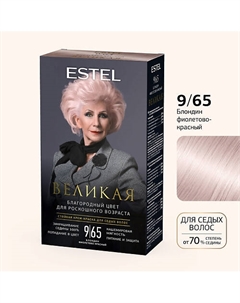ESTEL Стойкая крем-краска для волос ВЕЛИКАЯ 150 Estel professional