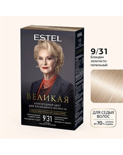 ESTEL Стойкая крем-краска для волос ВЕЛИКАЯ 150 Estel professional