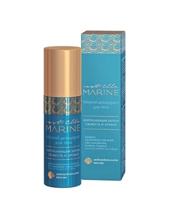 Mineral-дезодорант для тела EST ELLE MARINE 50 Estel professional