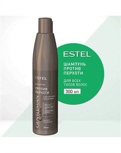 ESTEL Шампунь против перхоти для всех типов волос CUREX GENTLEMAN 300 Estel professional