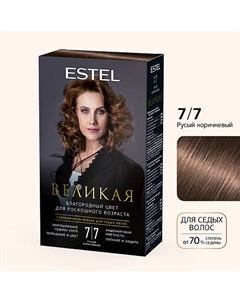 ESTEL Стойкая крем-краска для волос ВЕЛИКАЯ 150 Estel professional