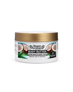 Крем-масло для тела Body butter масло ши+кокос 250 Floresan