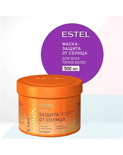 ESTEL Маска-защита от солнца для всех типов волос CUREX SUNFLOWER 500 Estel professional