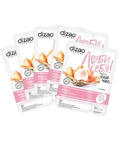 Тканевая маска для лица и шеи набор "Жемчуг + Гиалуроновый крем", от морщин 5 шт 5 Dizao