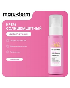 MARU·DERM Солнцезащитный крем SPF 50+ Pink Tone-Up Sun Cream 50 Maru·derm