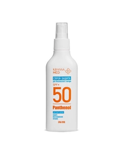 Спрей-защита для безопасного загара SPF 50+ 150 Krassa