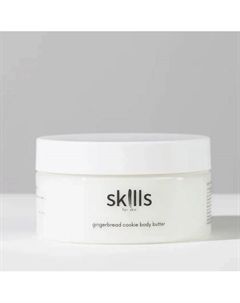 Крем-баттер для тела с ароматом имбирного печенья 200 Skills for skin