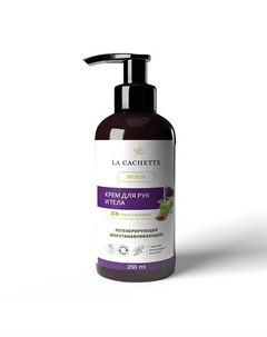 Крем для рук и тела кардамон, лаванда, яблоко, кедр 250 La cachette