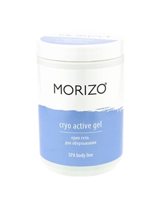 Крио гель для обертывания 1000 Morizo