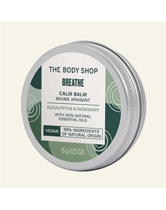 Успокаивающий бальзам Breathe Calm с эфирными маслами эвкалипта и розмарина 15 The body shop