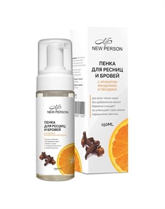 Пенка для умывания с ароматом Мандарин-гвоздика 150 New person