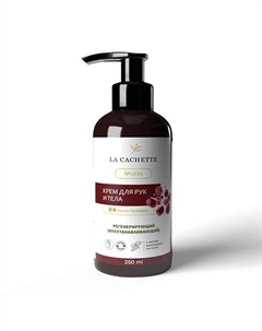 Крем для рук и тела спелая вишня, черешня 250 La cachette