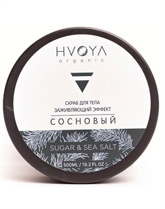 Скраб для тела сосновый 500 Hvoya
