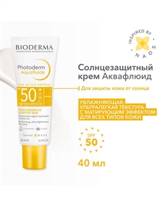 Солнцезащитный крем-флюид Photoderm Aquafluide с матирующим эффектом SPF 50+ 40 Bioderma