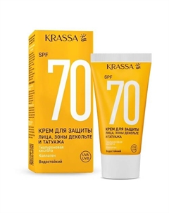 Крем для защиты лица, шеи, зоны декольте и татуажа SPF 70 50 Krassa
