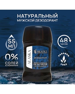 Сухой твердый мужской дезодорант-стик ALASKA 55 Milastice