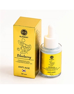 Сыворотка для лица с экстрактом черники + гиалуроновая кислота Q10 30 Element