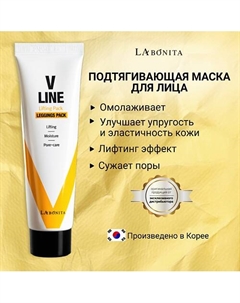 Лифтинг-маска для подтяжки контура лица 50 Labonita