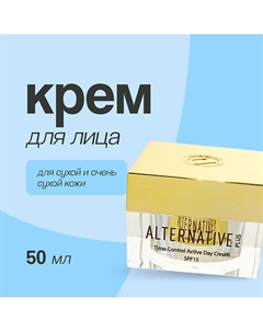 Крем для лица ALTERNATIVE PLUS дневной антивозрастной (для сухой и очень сухой кожи) 50 Sea of spa