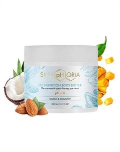 Питательный крем-баттер для тела Oil Nutrition Body Butter 300 Skinphoria