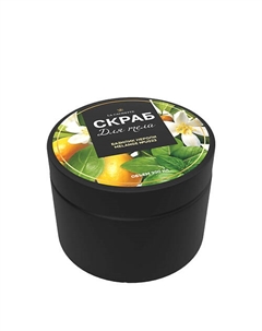 Скраб для тела соляной базилик, нероли 300 La cachette